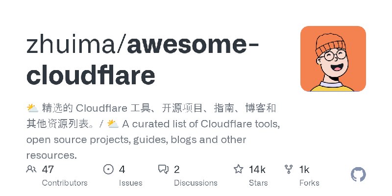 GitHub - zhuima/awesome-cloudflare: ⛅️ 精选的 Cloudflare 工具、开源项目、指南、博客和其他资源列表。/ ⛅️ A curated list of Cloudflare tools, open source…
