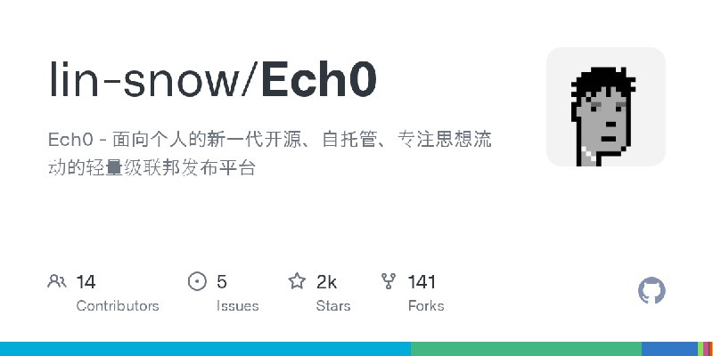 GitHub - lin-snow/Ech0: Ech0 - 面向个人的新一代开源、自托管、专注思想流动的轻量级联邦发布平台