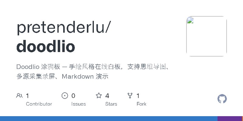 GitHub - pretenderlu/doodlio: Doodlio 涂鸦板 — 手绘风格在线白板，支持思维导图、多源采集录屏、Markdown 演示