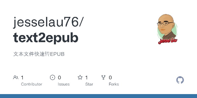 GitHub - jesselau76/text2epub: 文本文件快速转EPUB