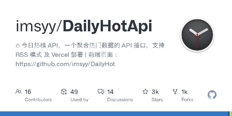 GitHub - imsyy/DailyHotApi: 🔥 今日热榜 API，一个聚合热门数据的 API 接口，支持 RSS 模式 及 Vercel 部署 | 前端页面：https://github.com/imsyy/DailyHot