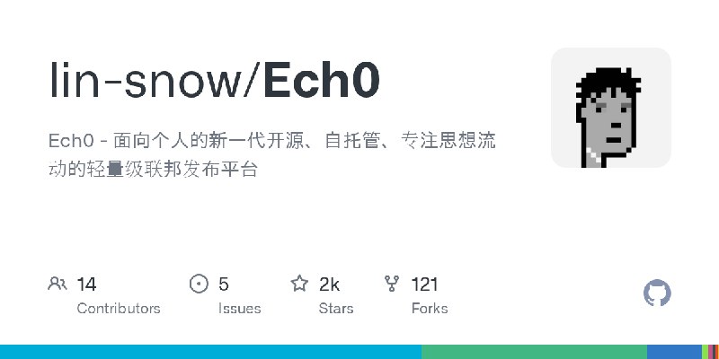 GitHub - lin-snow/Ech0: Ech0 - 面向个人的新一代开源、自托管、专注思想流动的轻量级联邦发布平台