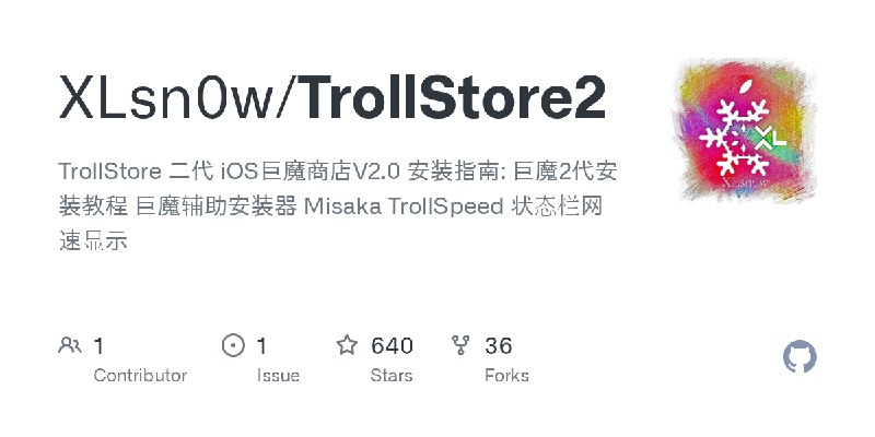 GitHub - XLsn0w/TrollStore2: TrollStore 二代 iOS巨魔商店V2.0 安装指南: 巨魔2代安装教程 巨魔辅助安装器 Misaka  TrollSpeed 状态栏网速显示