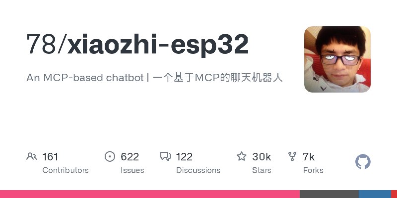 GitHub - 78/xiaozhi-esp32: An MCP-based chatbot | 一个基于MCP的聊天机器人