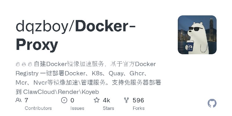 GitHub - dqzboy/Docker-Proxy: 🔥 🔥 🔥 自建Docker镜像加速服务，基于官方Docker  Registry 一键部署Docker、K8s、Quay、Ghcr、Mcr、Nvcr等镜像加速\管理服务。支持免服务器部署到 …