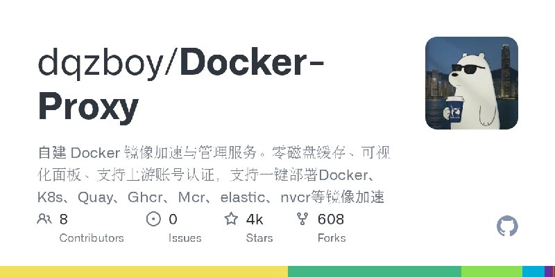 GitHub - dqzboy/Docker-Proxy: 自建 Docker 镜像加速与管理服务。零磁盘缓存、可视化面板、支持上游账号认证，支持一键部署Docker、K8s、Quay、Ghcr、Mcr、elastic、nvcr等镜像加速
